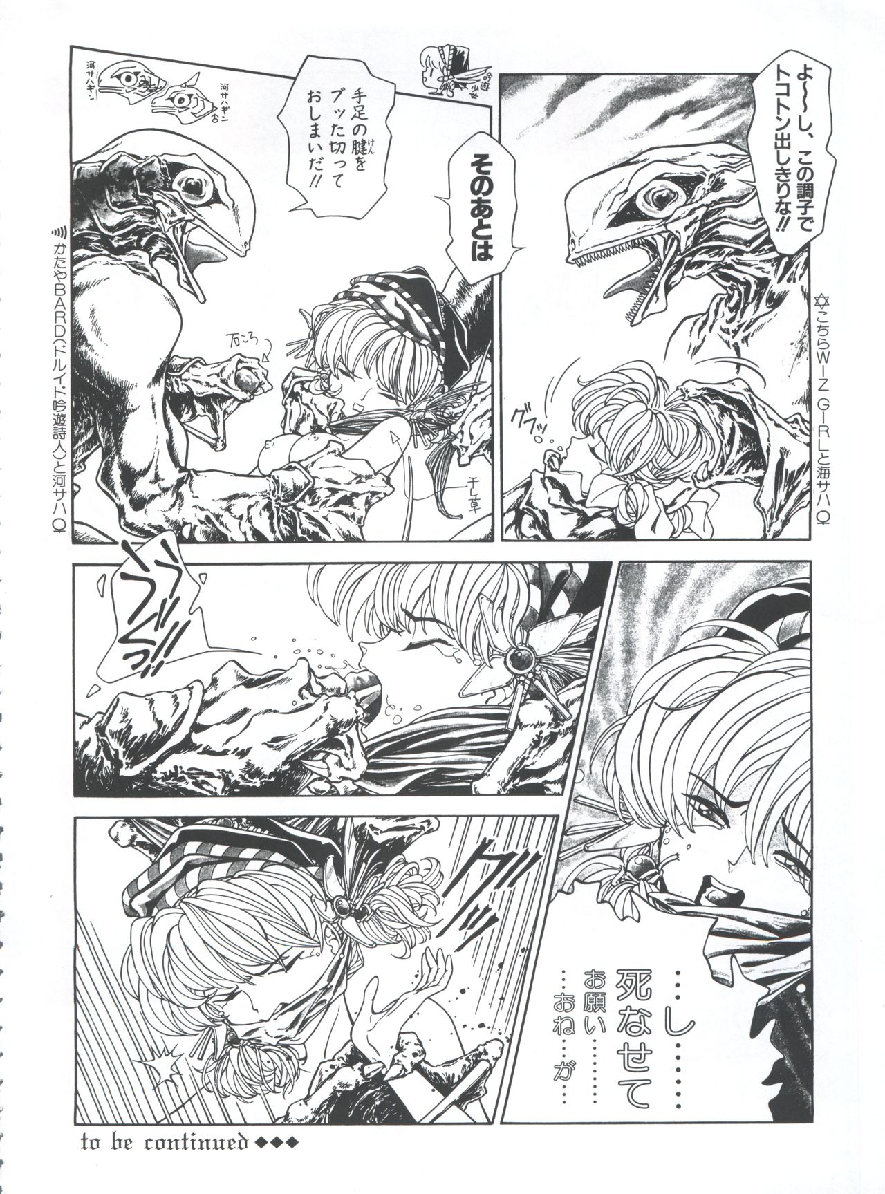 Mahou Ame 3rd - Page 74