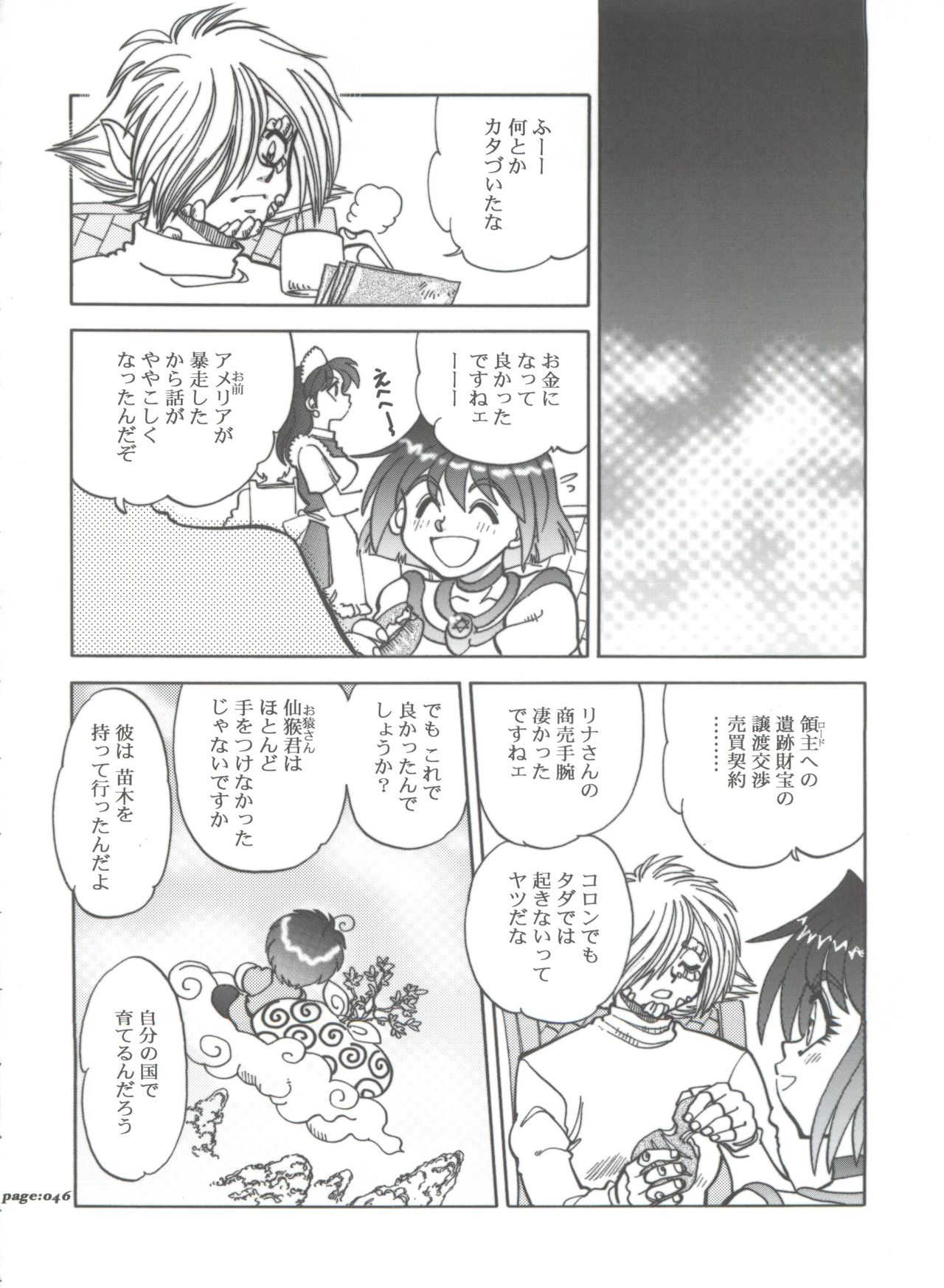 Mantou .22 - Page 46