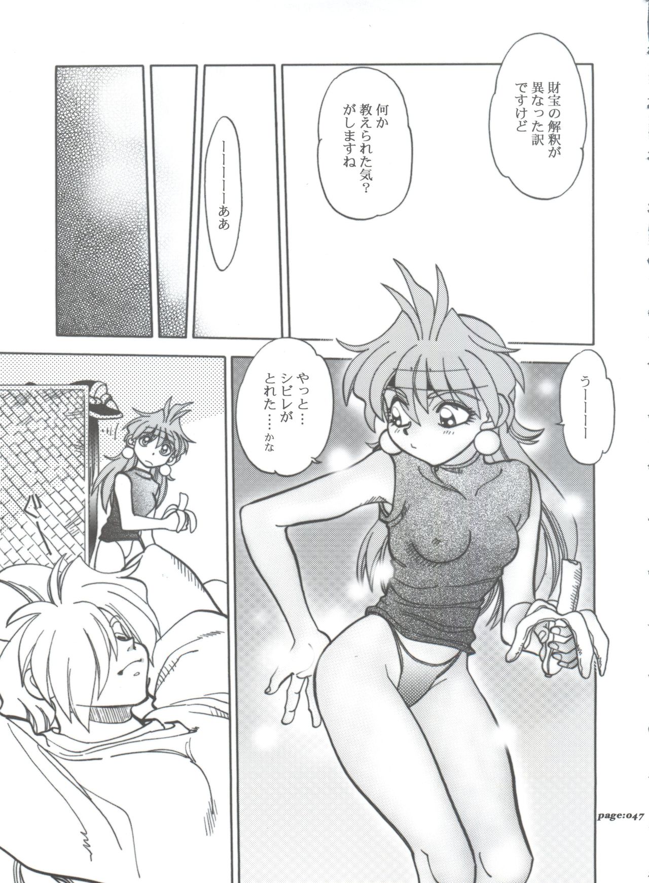 Mantou .22 - Page 47