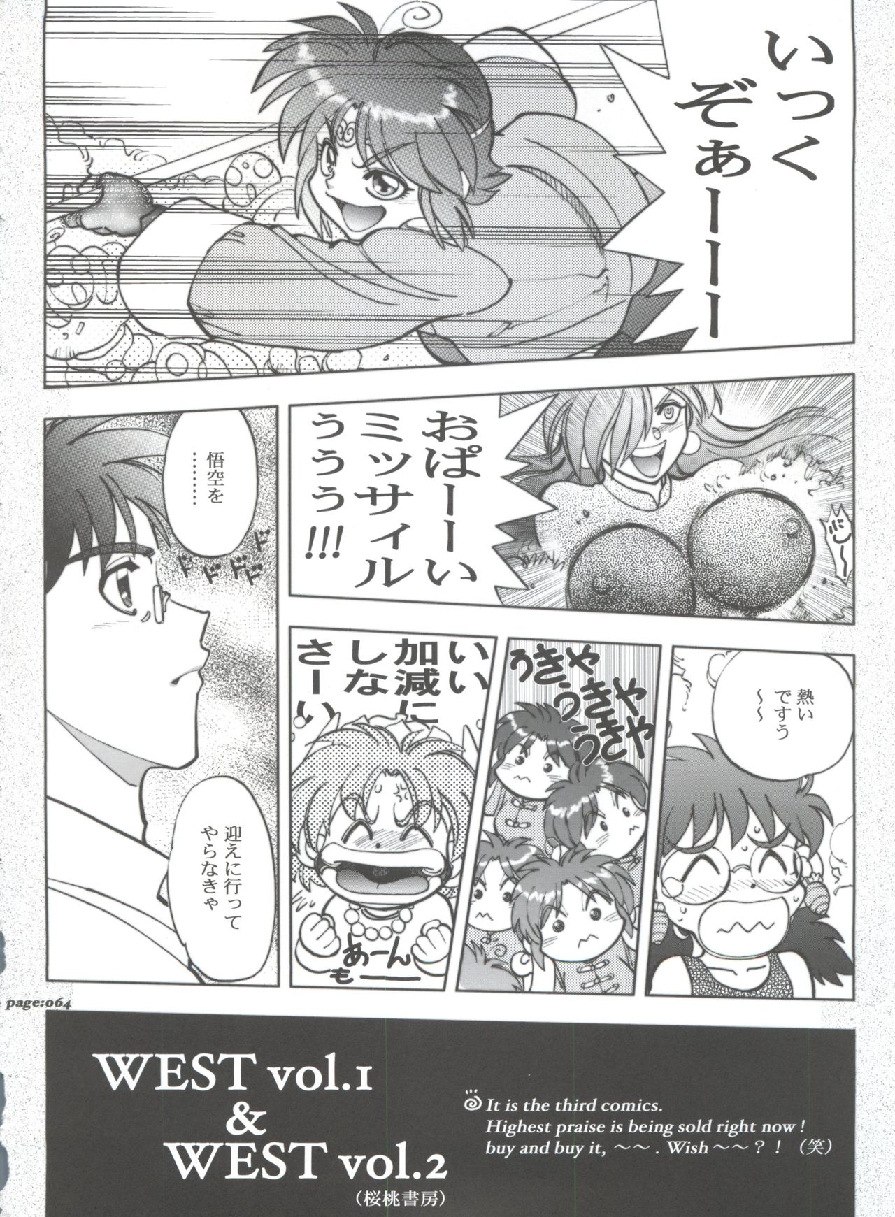 Mantou .22 - Page 64