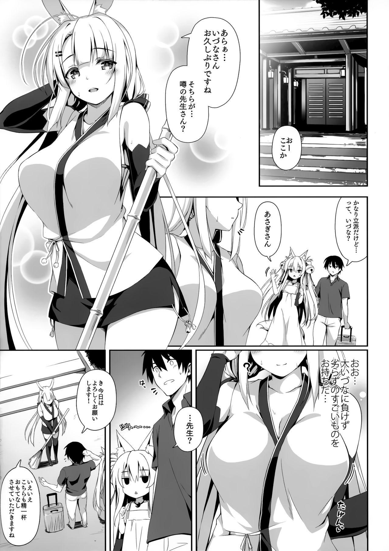 Motto Mofumofuru 5 - Page 5