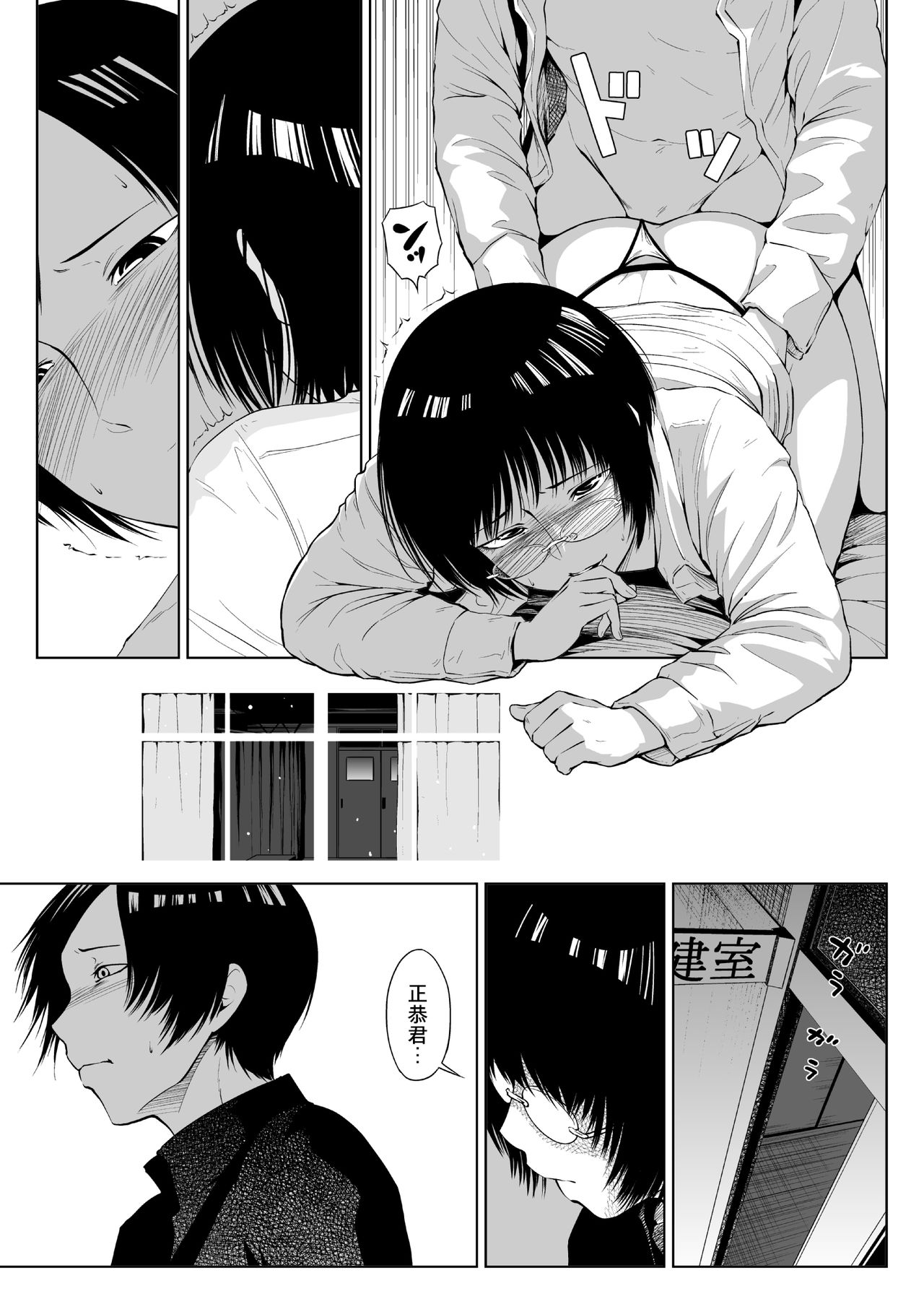2019. Fuyu - Page 7