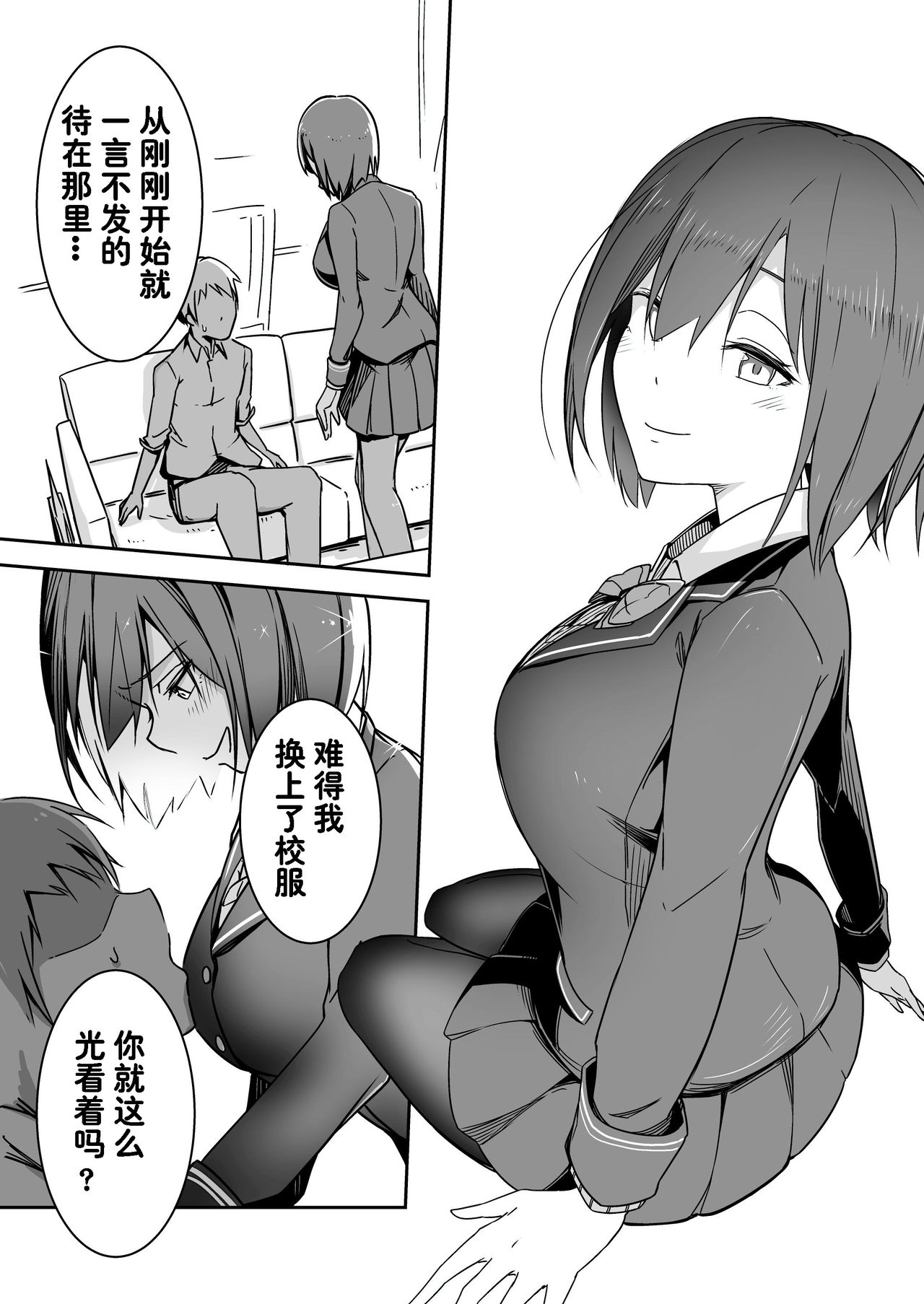 Rin Fiction - Page 30