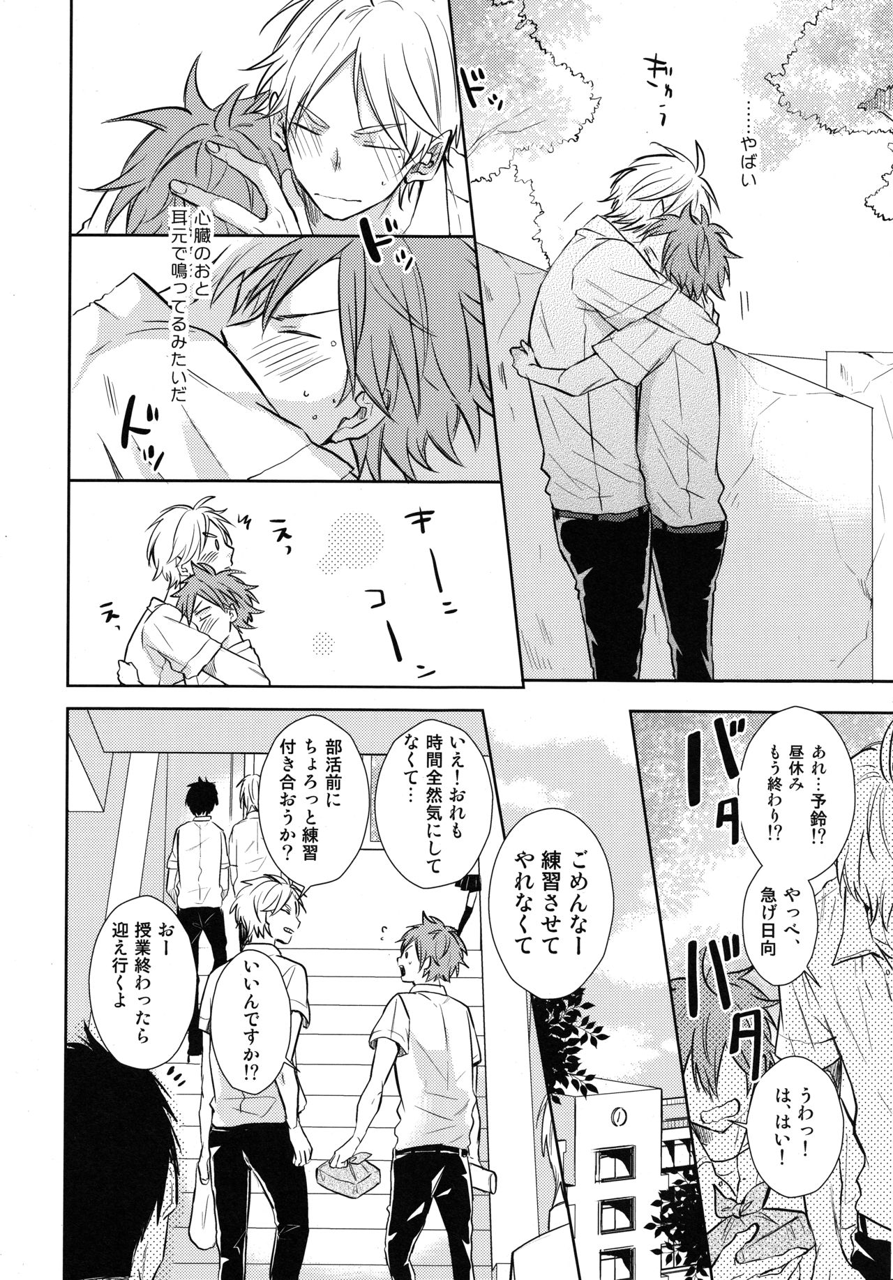 EASY MODE? - Page 21