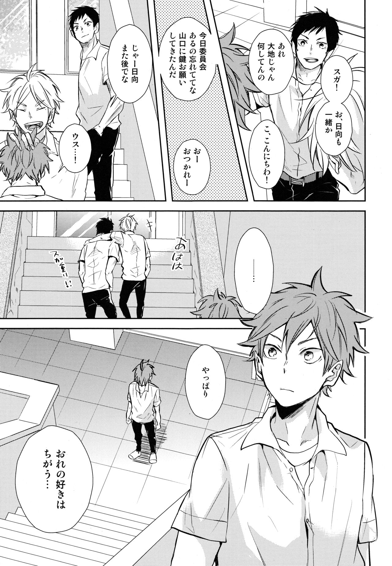 EASY MODE? - Page 22
