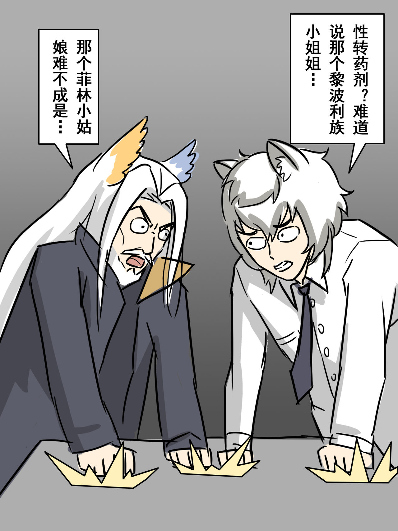 我的爷爷不可能这么可爱 - Page 33