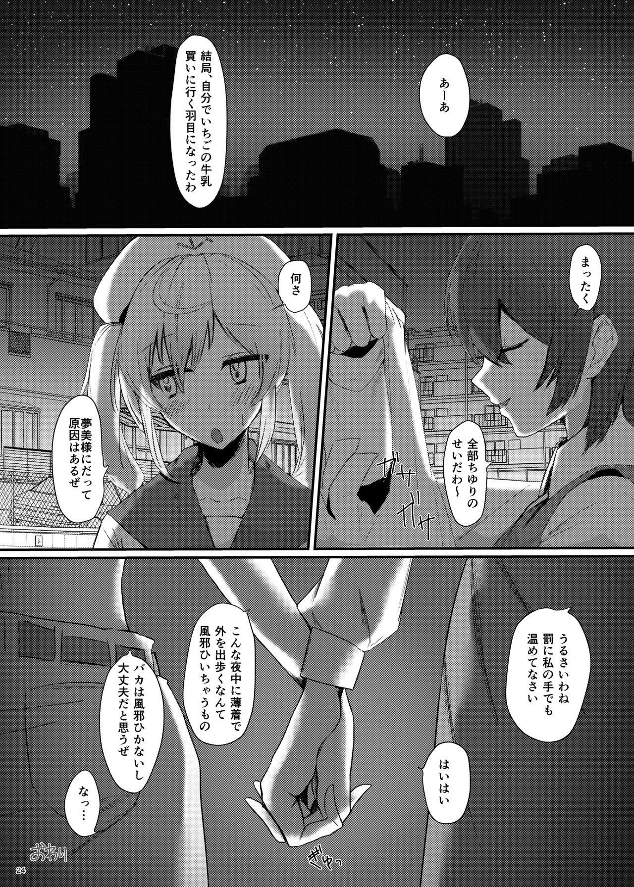 Berry Sweet Lab Time - Page 26