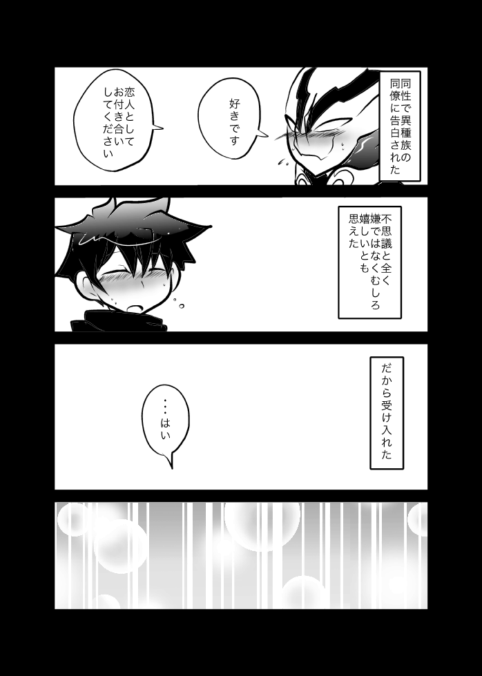 レオツェ本 - Page 4