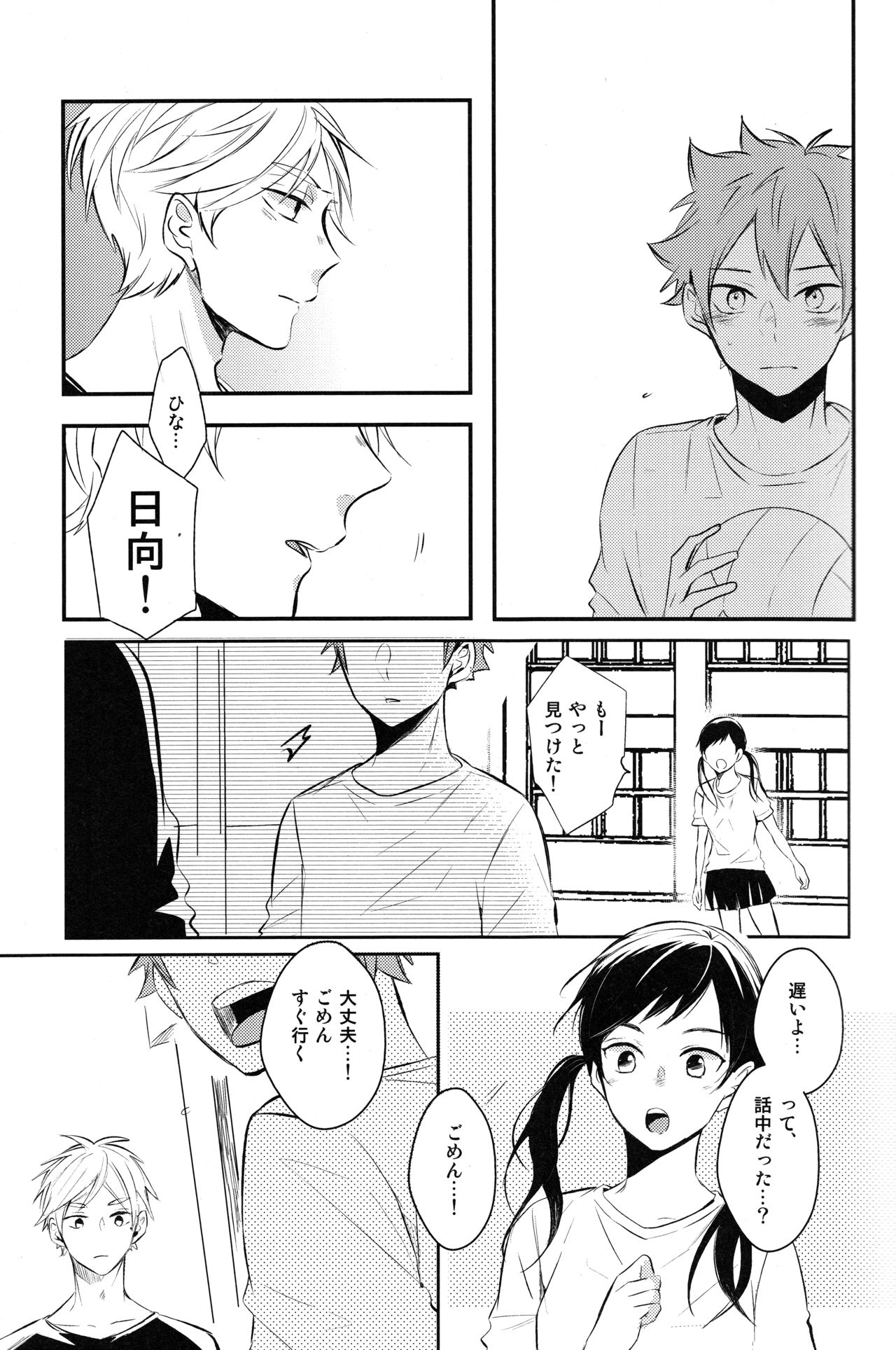onceagain neveragain - Page 12