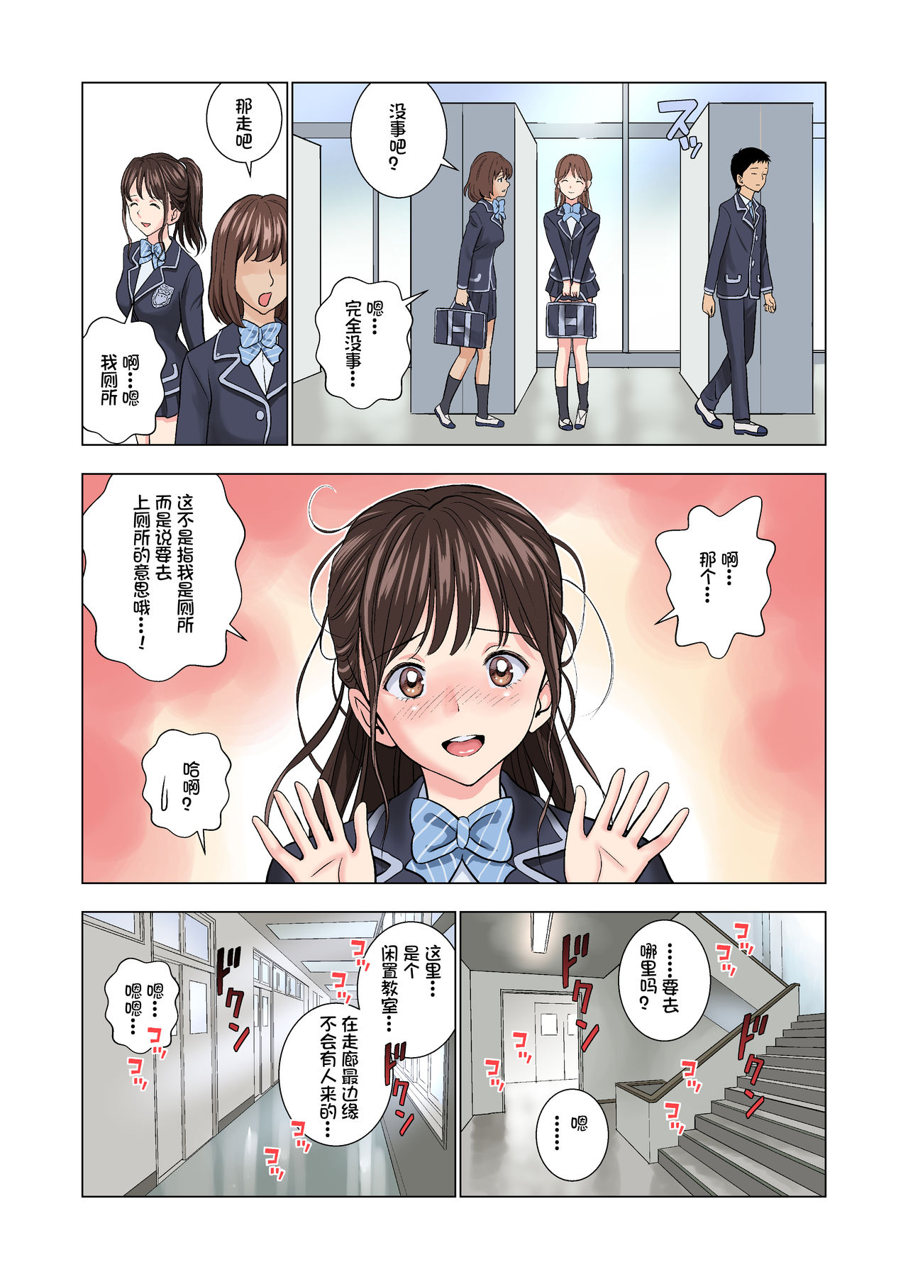 Meimon Onna Manebu Monogatari - Page 14