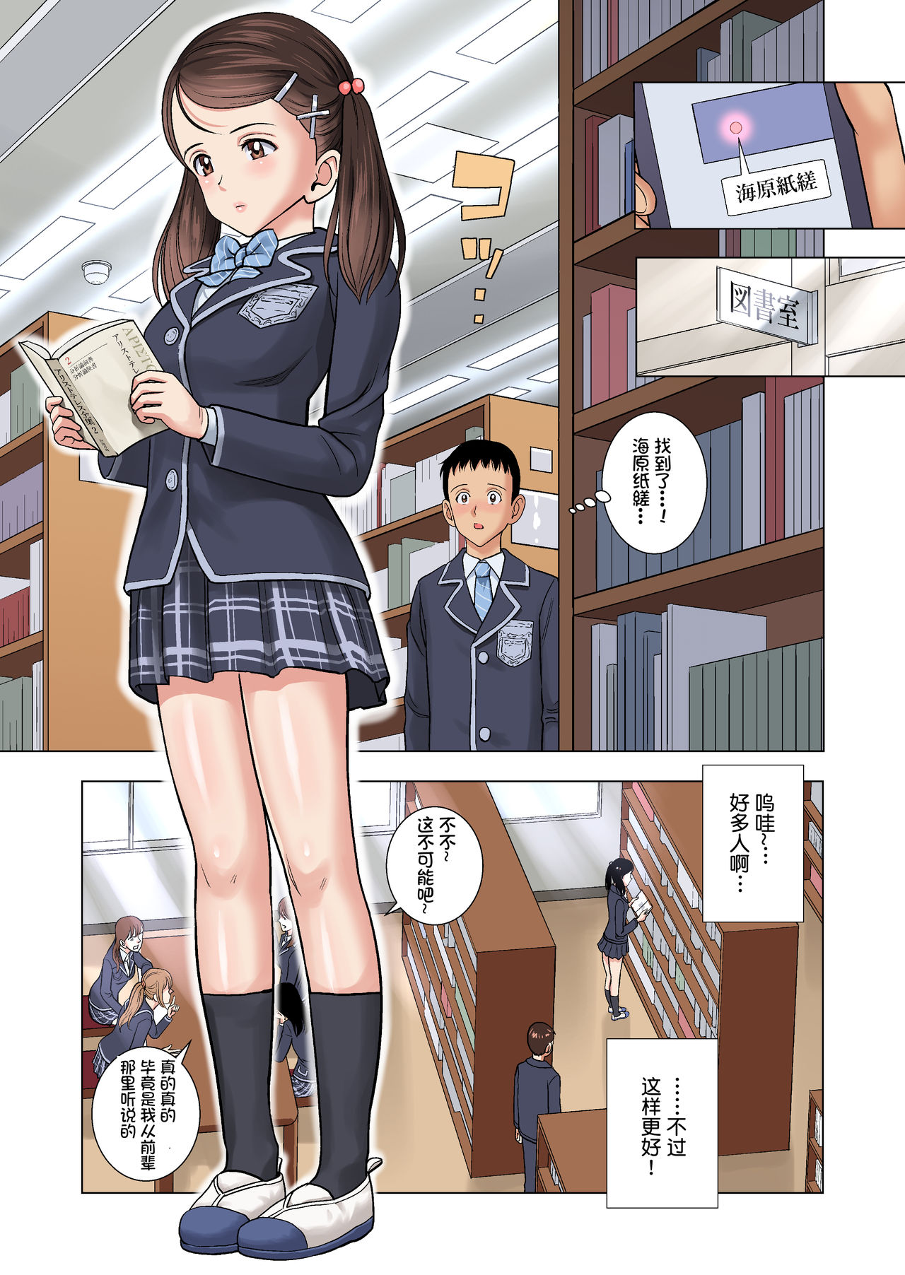 Meimon Onna Manebu Monogatari - Page 30