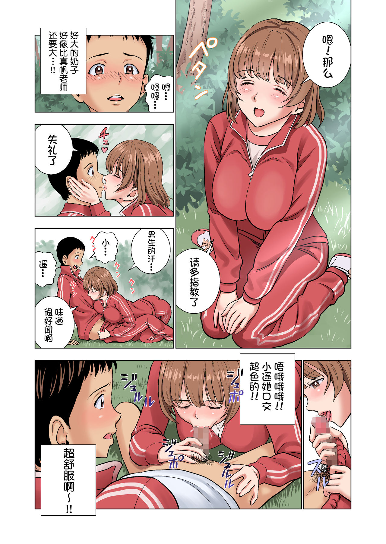 Meimon Onna Manebu Monogatari - Page 40