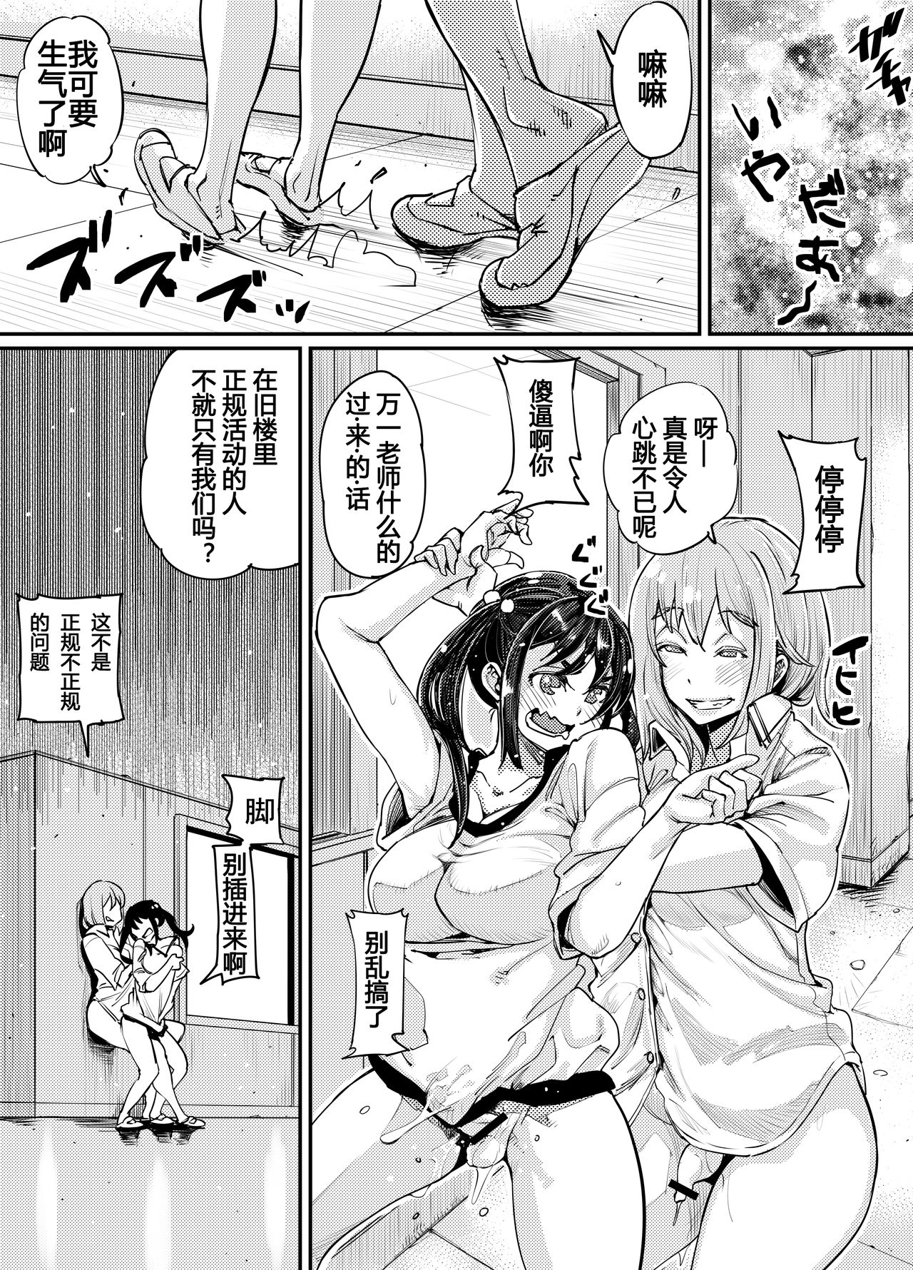 Futanari Life 3 - Page 22
