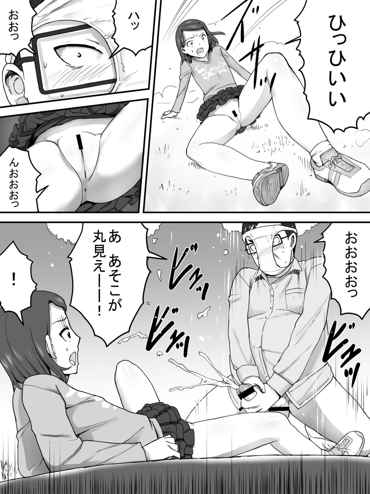 Pants Uri no Shoujo - Page 16