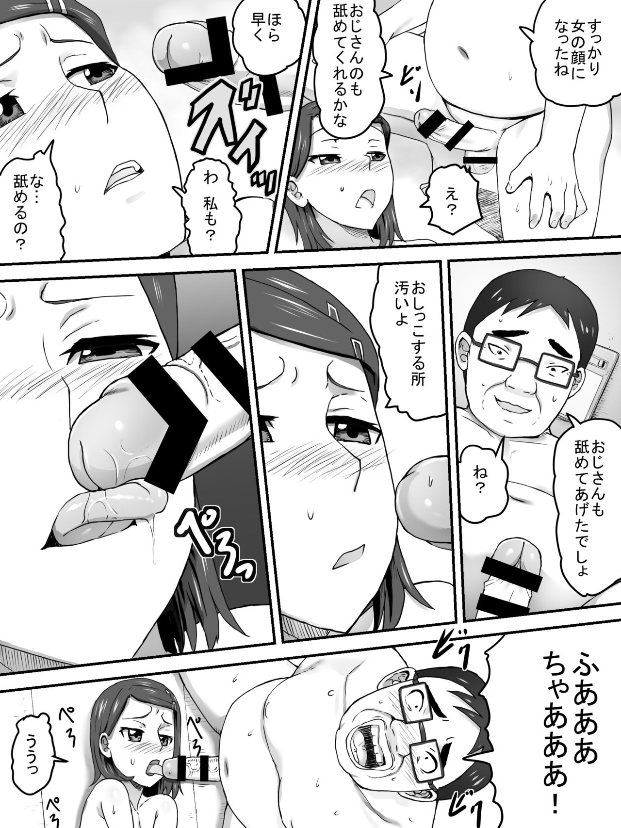 Pants Uri no Shoujo - Page 26