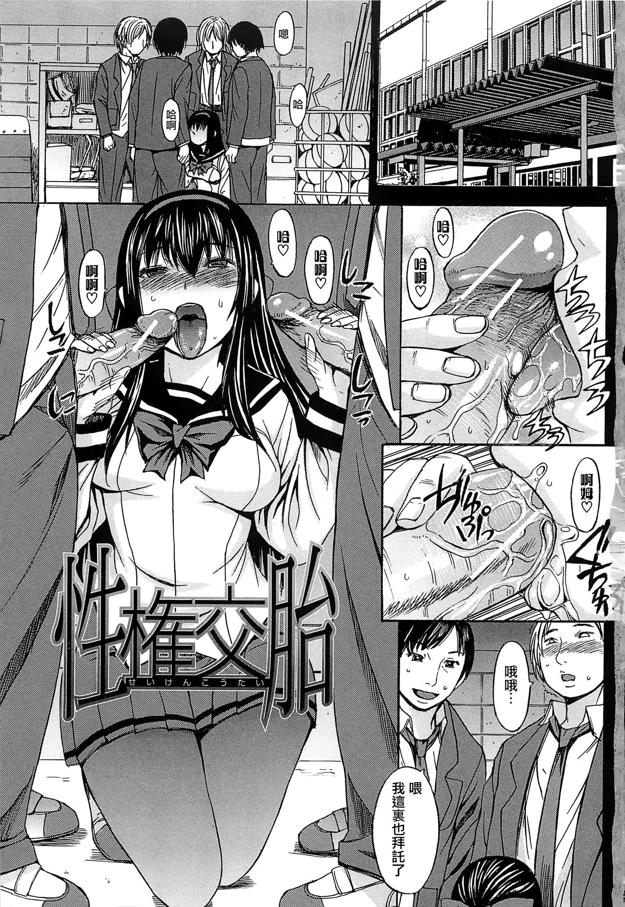 Ashigami - Page 16
