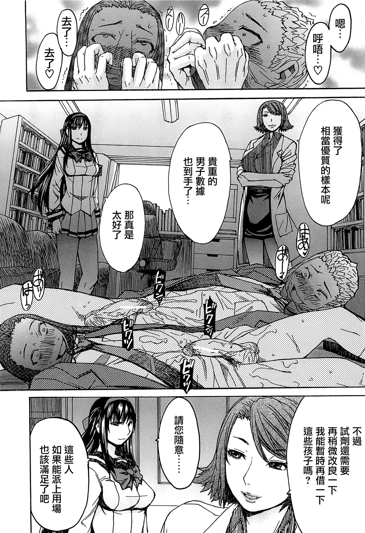 Ashigami - Page 161