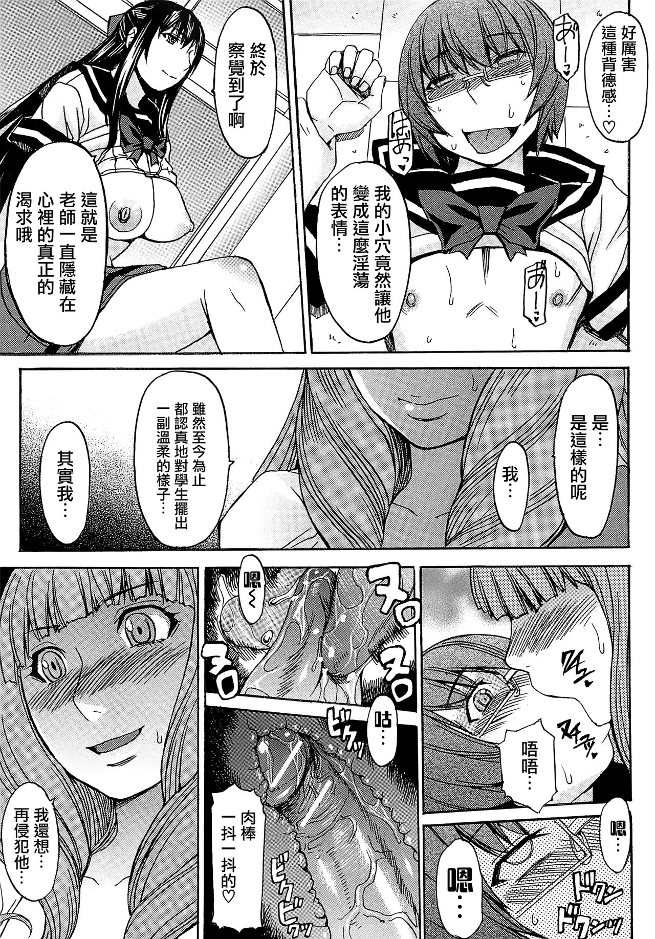 Ashigami - Page 76