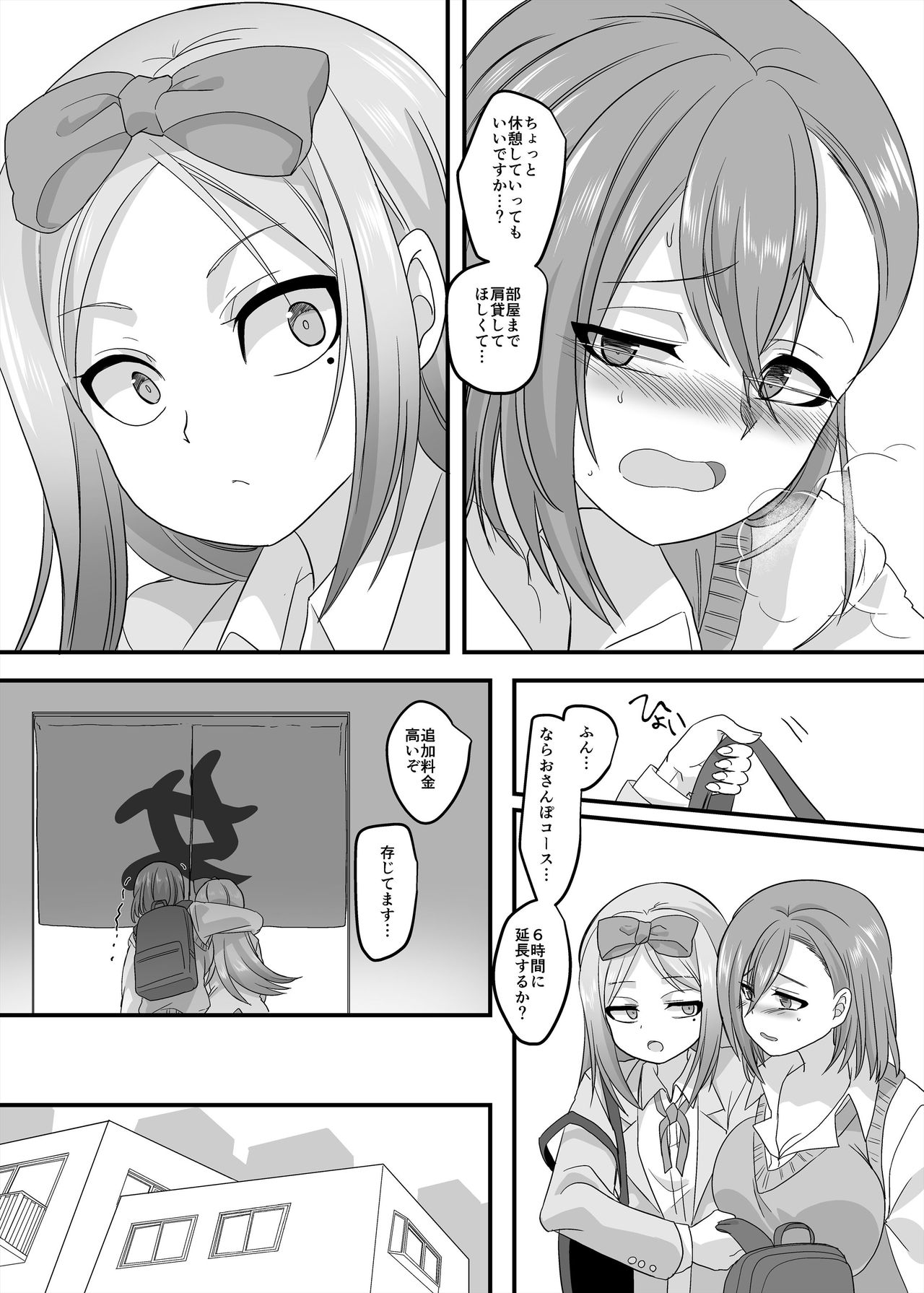 JK-ka Refle 2 - Page 30