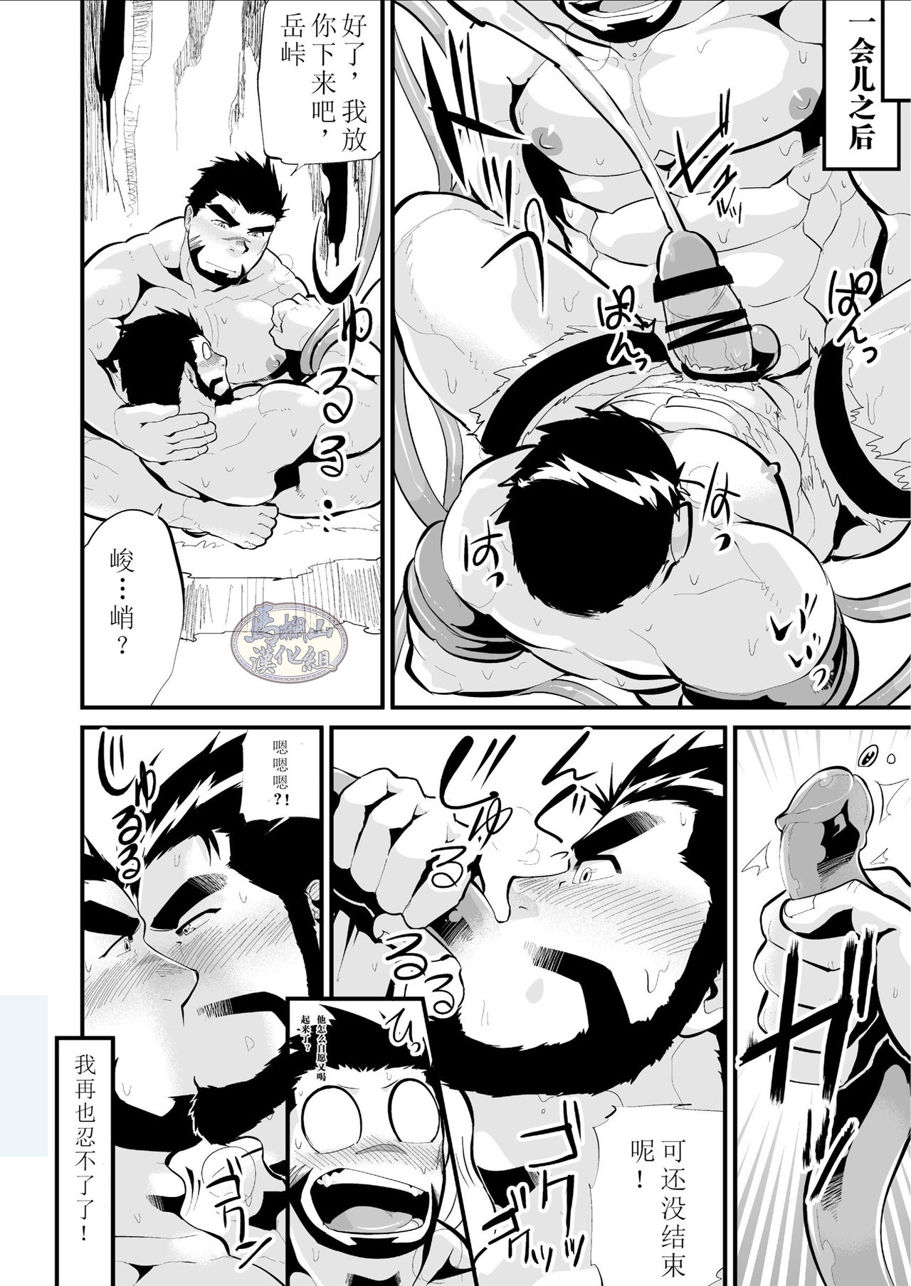 Gankutsu Shakushuki - Page 23