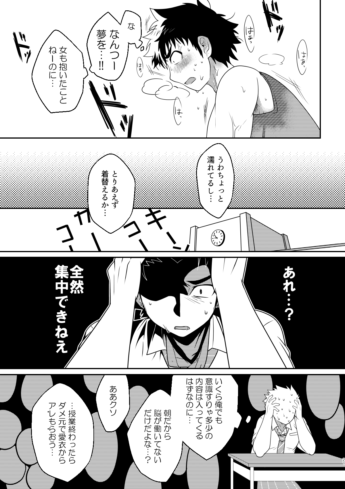 intoxication - Page 20