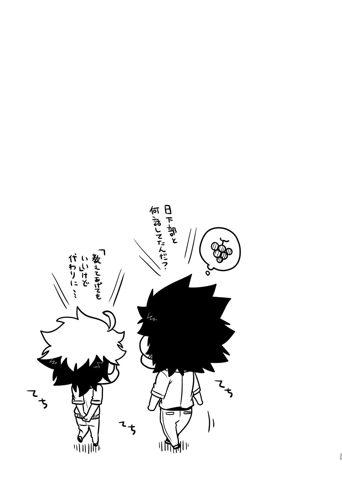 intoxication - Page 34