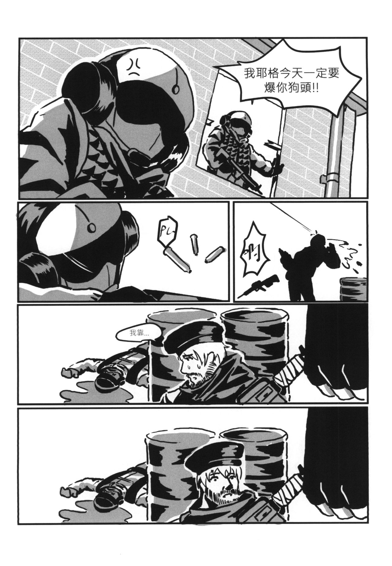RAINBOW SEX/HK416 - Page 12