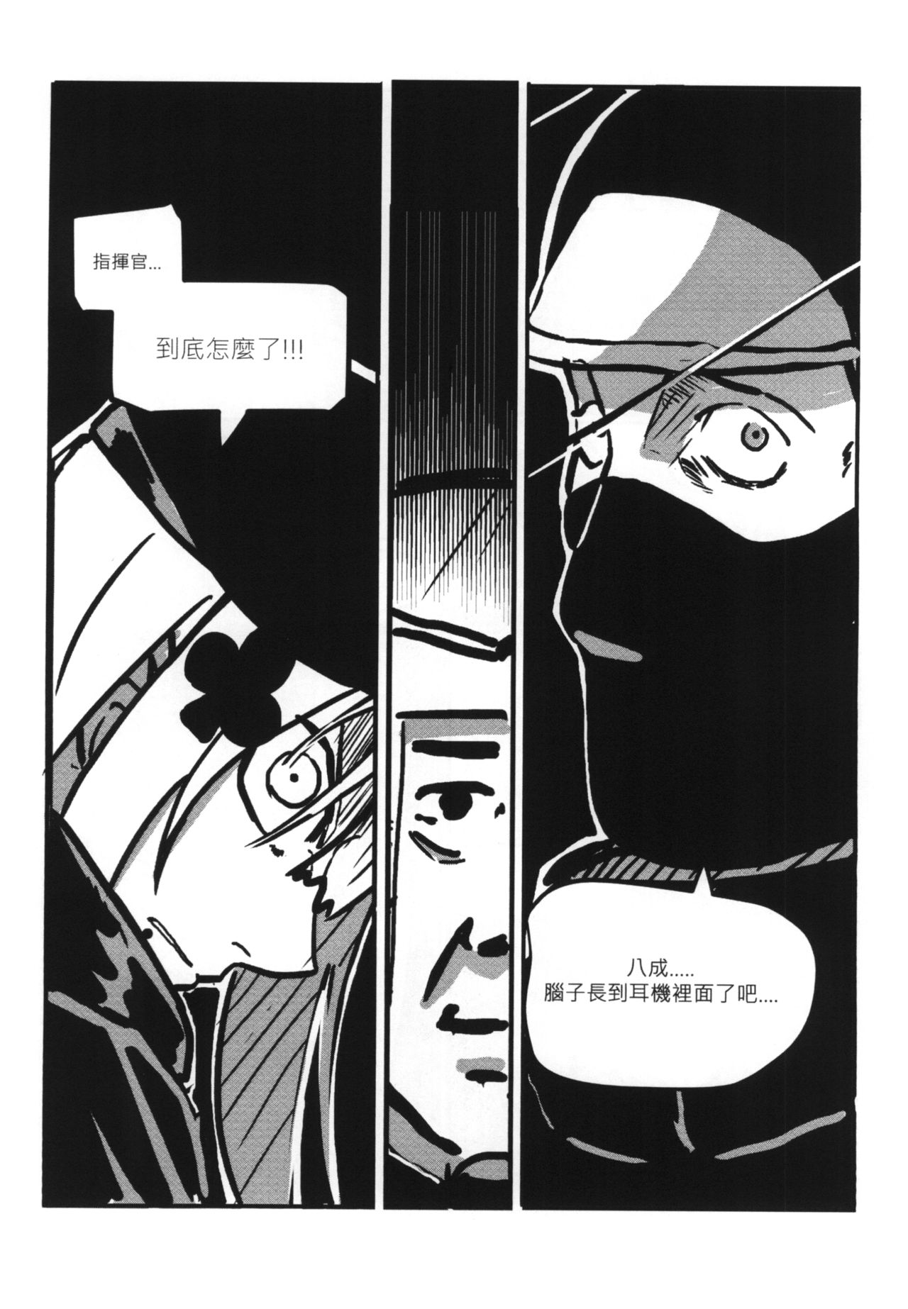 RAINBOW SEX/HK416 - Page 16