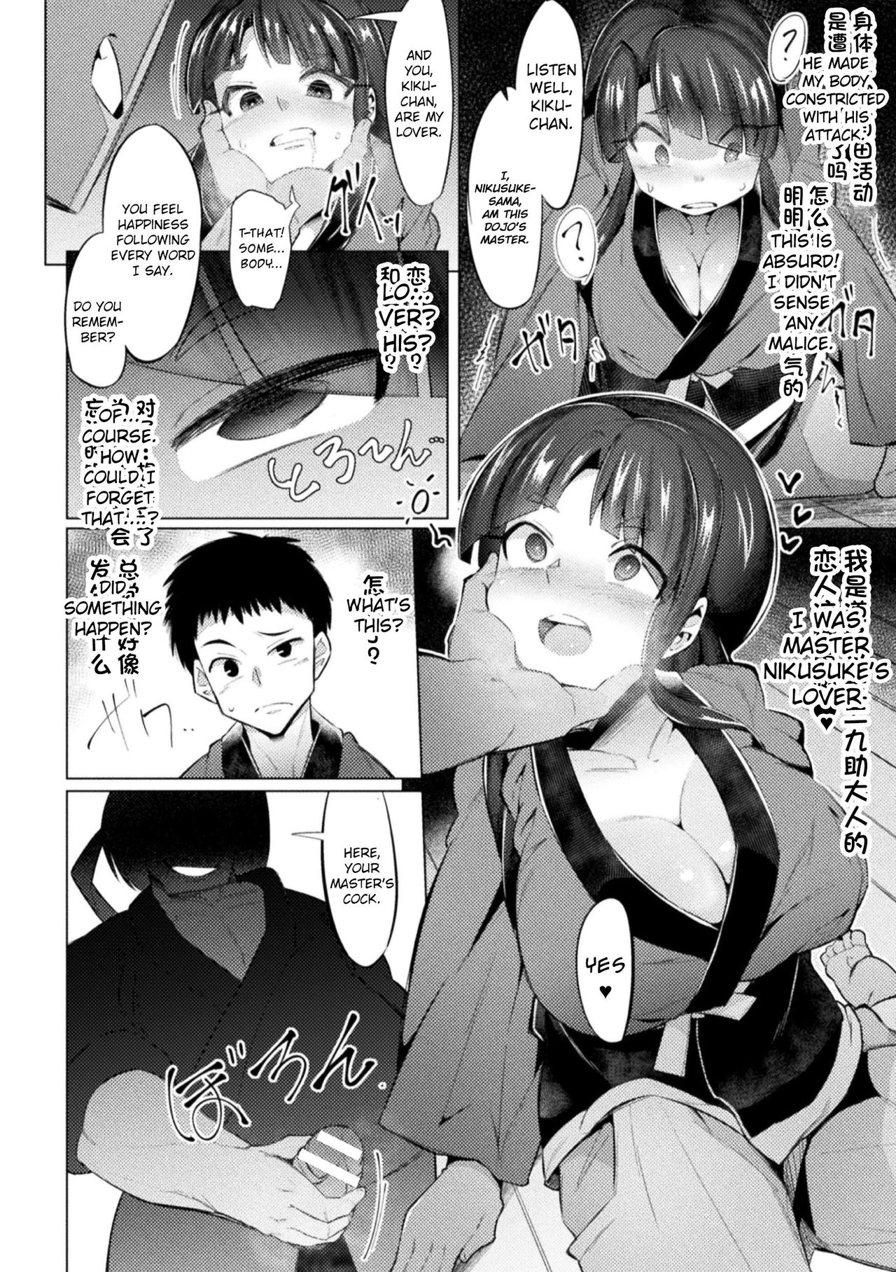 Saimin Karate Juudan - Page 4