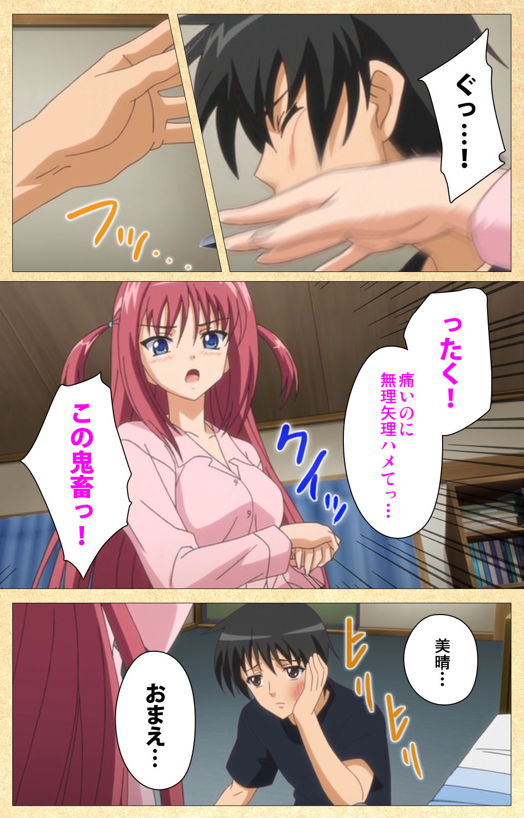 Fukubiki! Triangle Kanzenban - Page 230