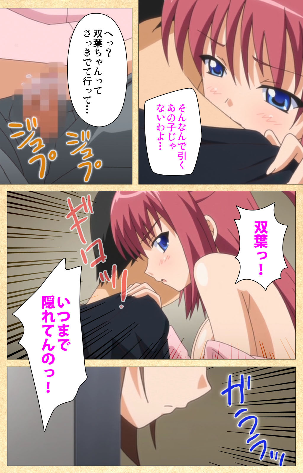 Fukubiki! Triangle Kanzenban - Page 237