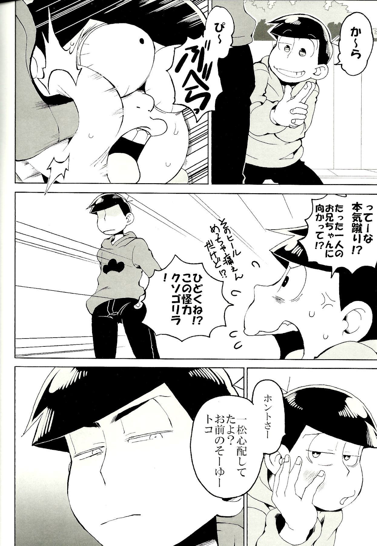 x2 ASSORT2 - Page 35