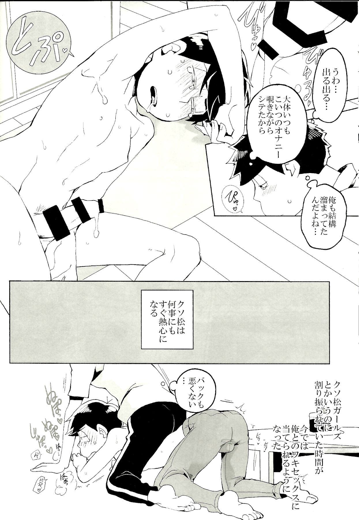 x2 ASSORT2 - Page 63
