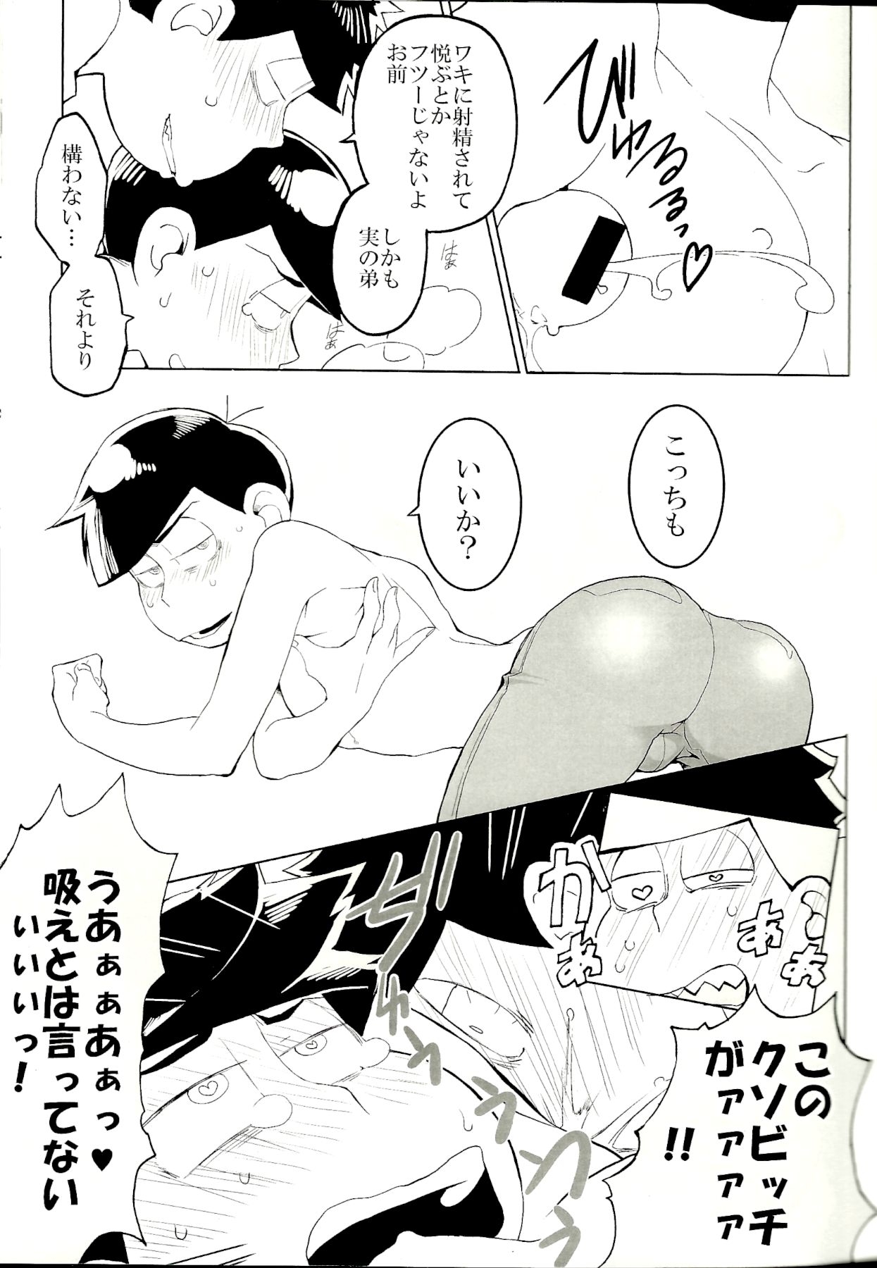x2 ASSORT2 - Page 64