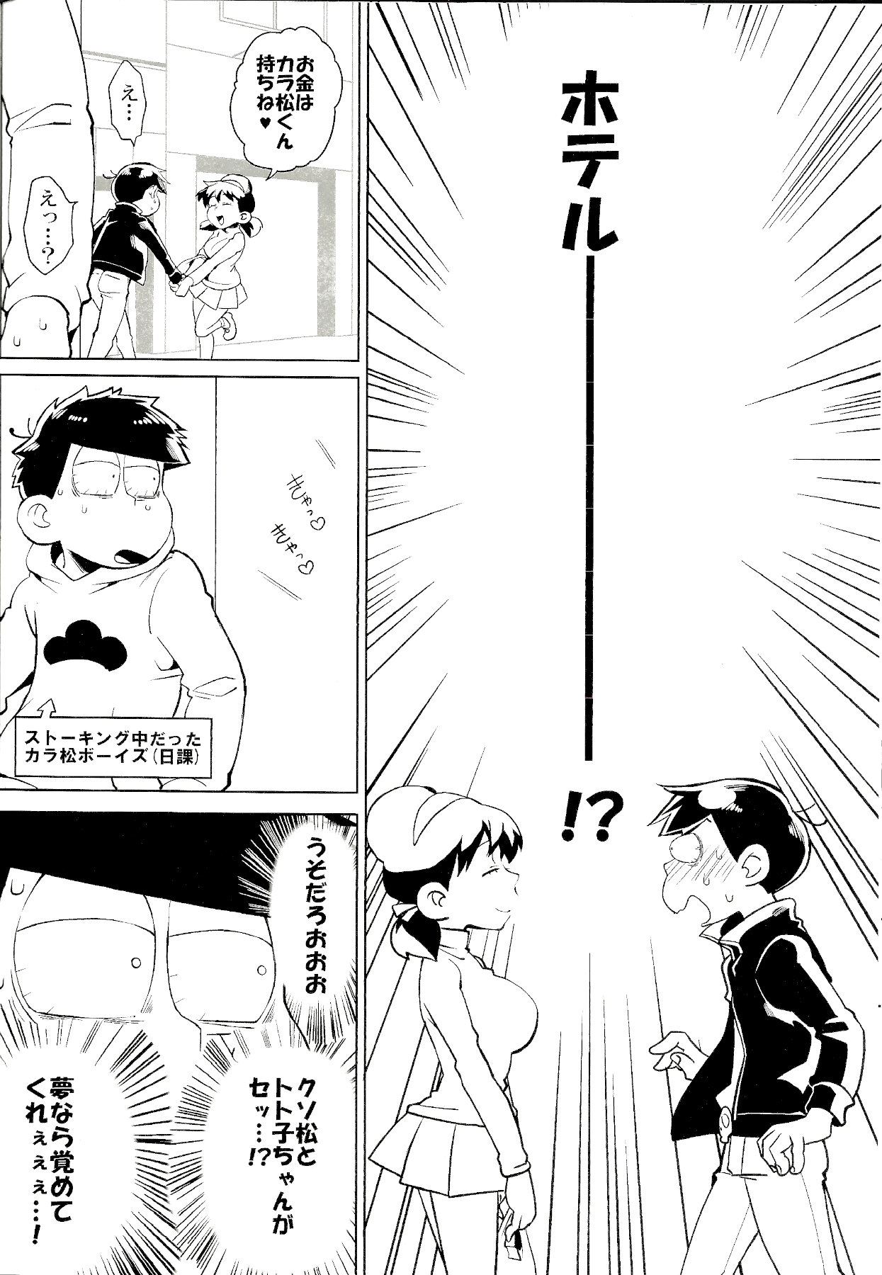 x2 ASSORT2 - Page 76