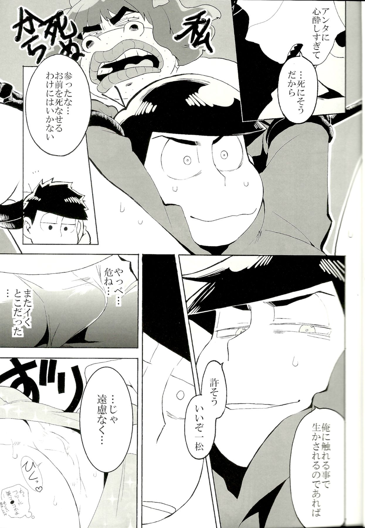x2 ASSORT2 - Page 8