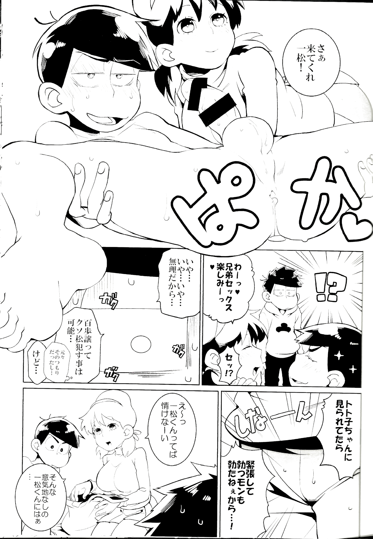 x2 ASSORT2 - Page 87