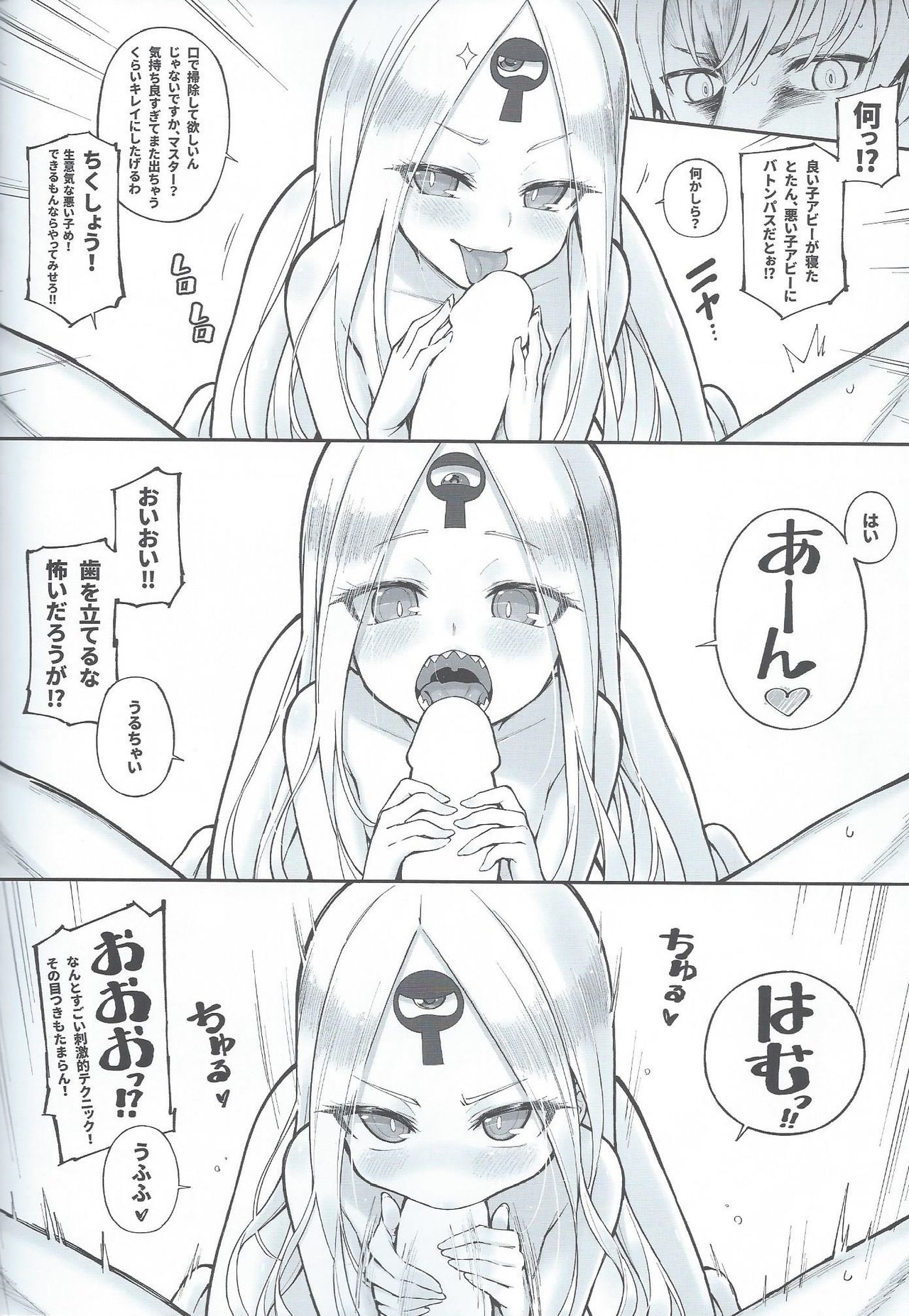 Abibibi Kai - Page 14
