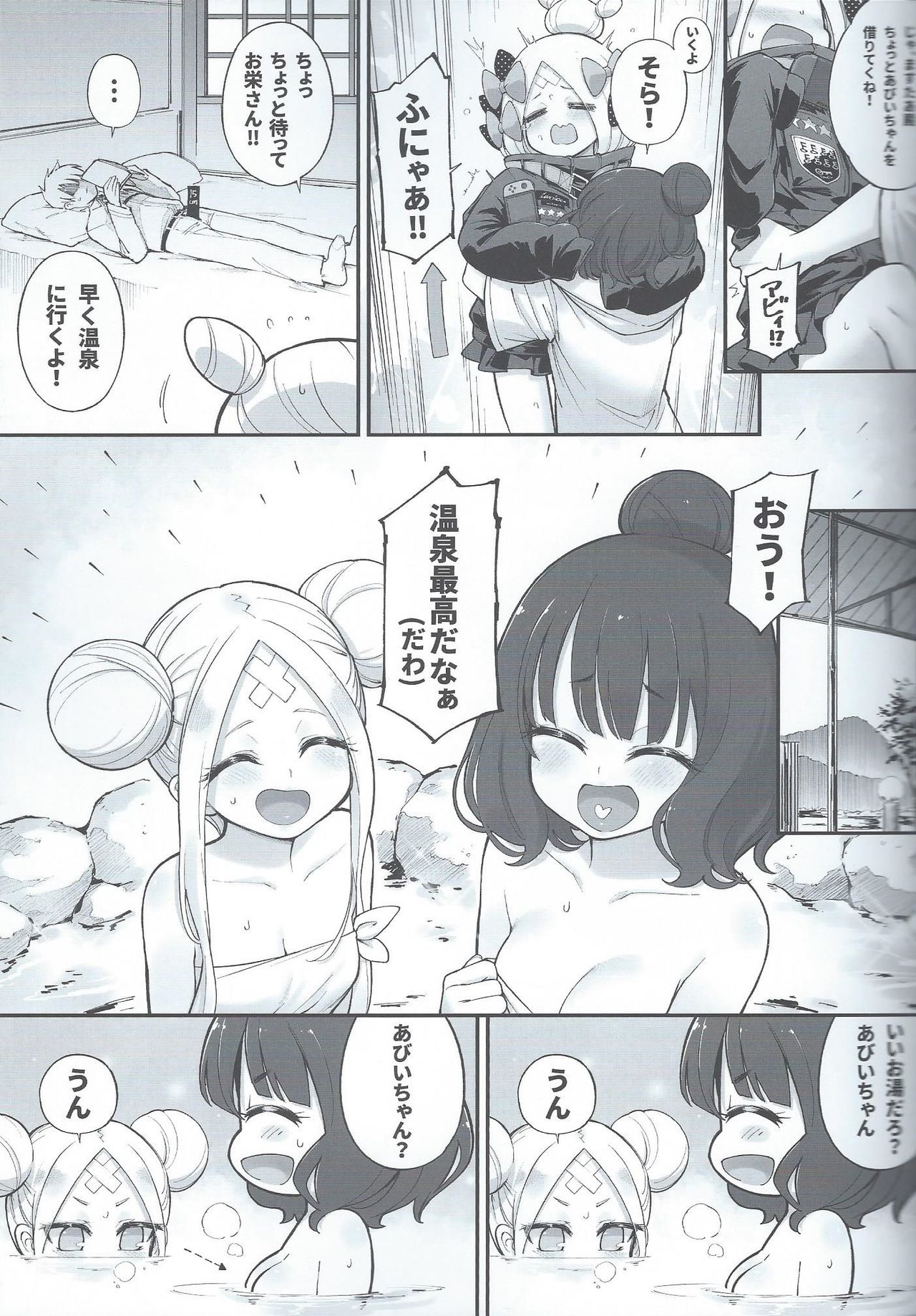 Abibibi Kai - Page 9