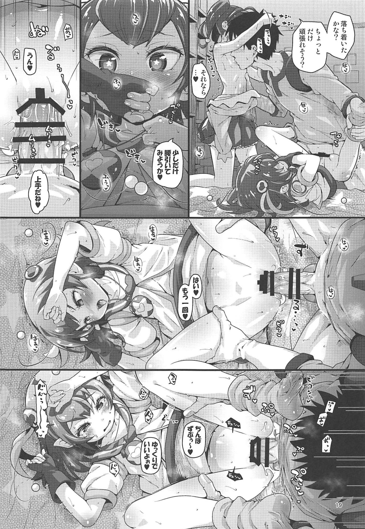 Kyousei Kyousei Practice - Page 18