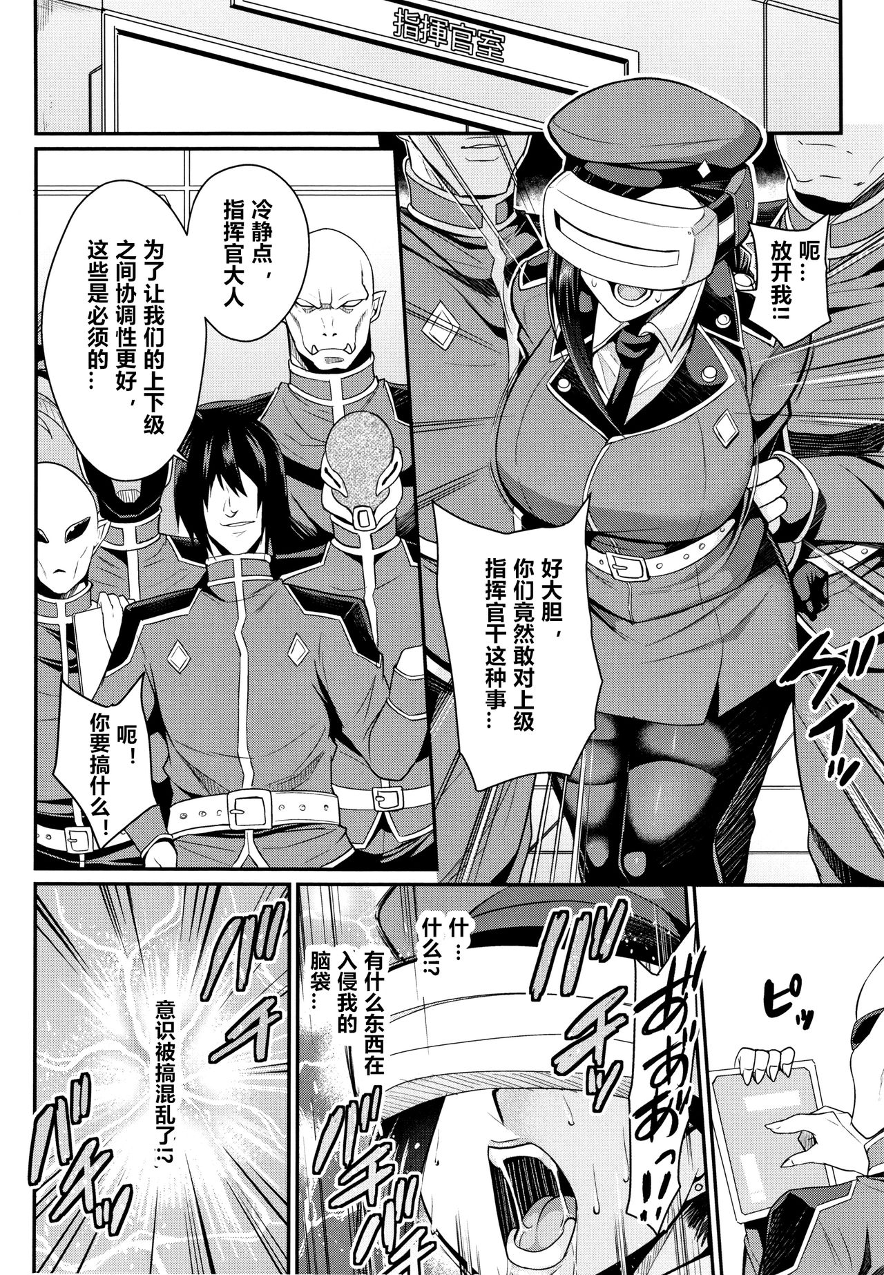 Saimin SEX Boot Camp - Page 2