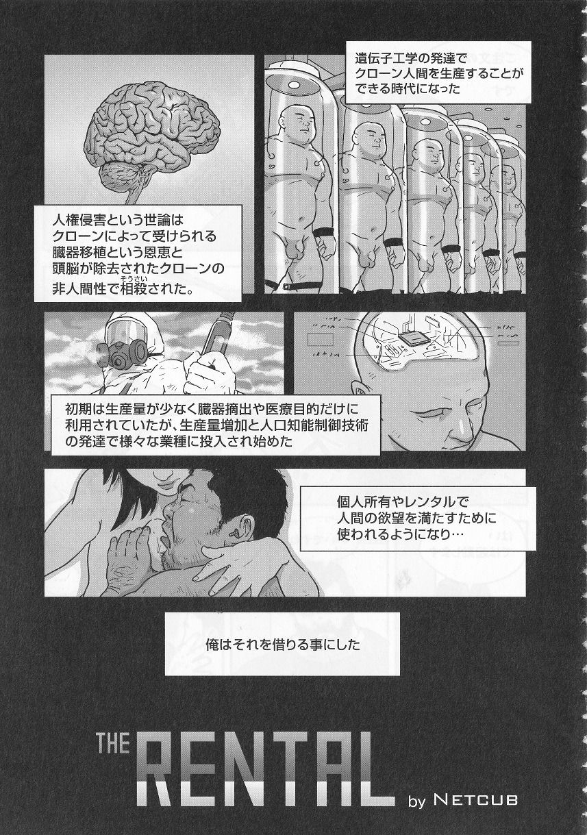 The Rental - Page 1