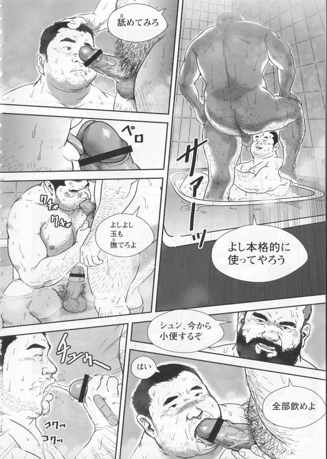 The Rental - Page 8