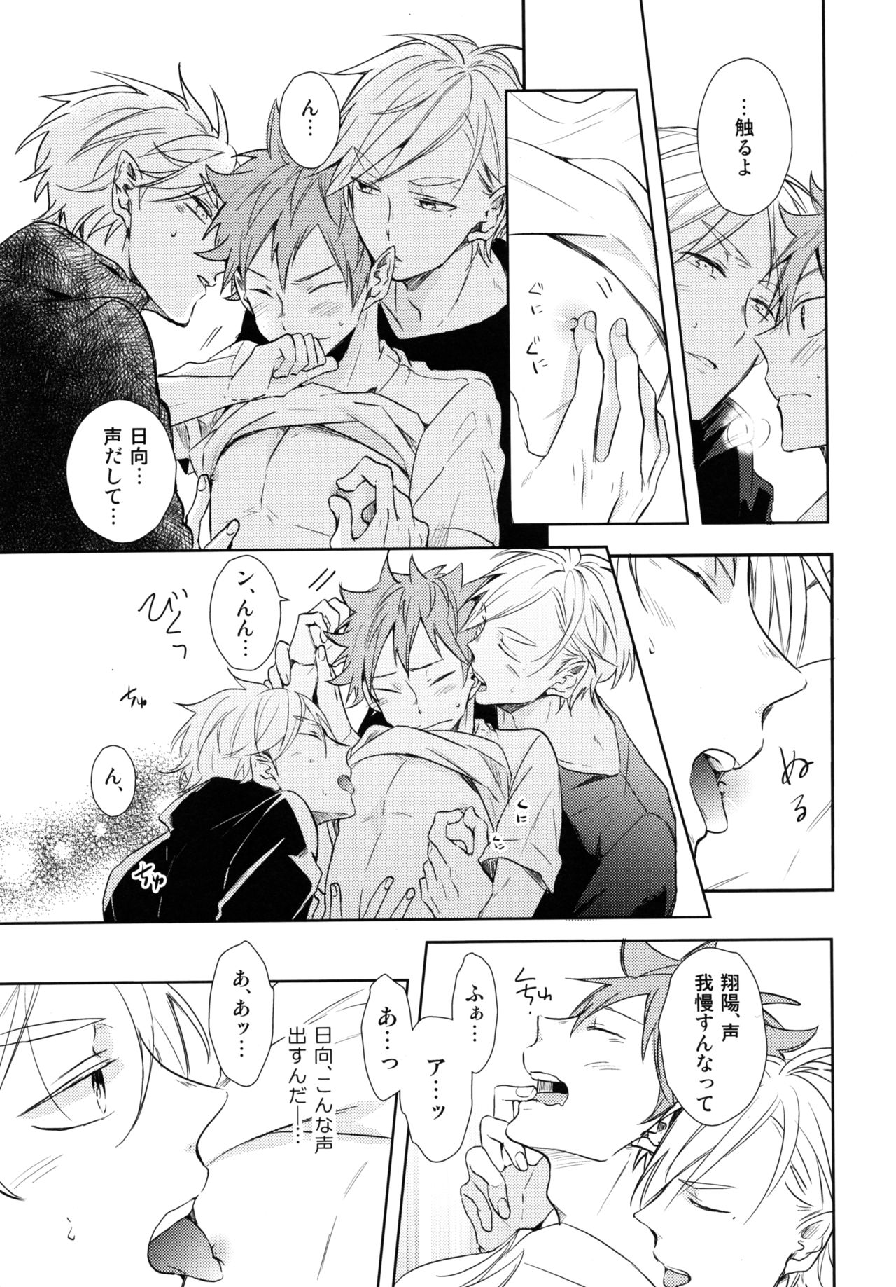 Jumble Lovers - Page 26