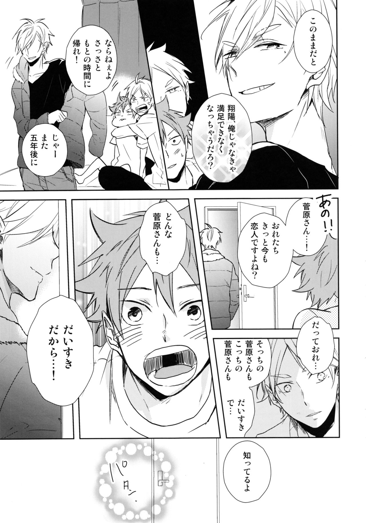Jumble Lovers - Page 34