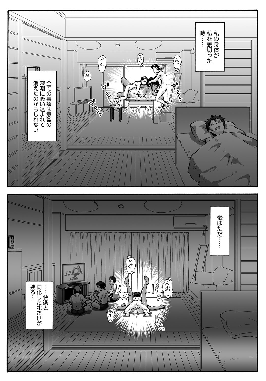 COMIC Magnum X Vol. 28 - Page 133