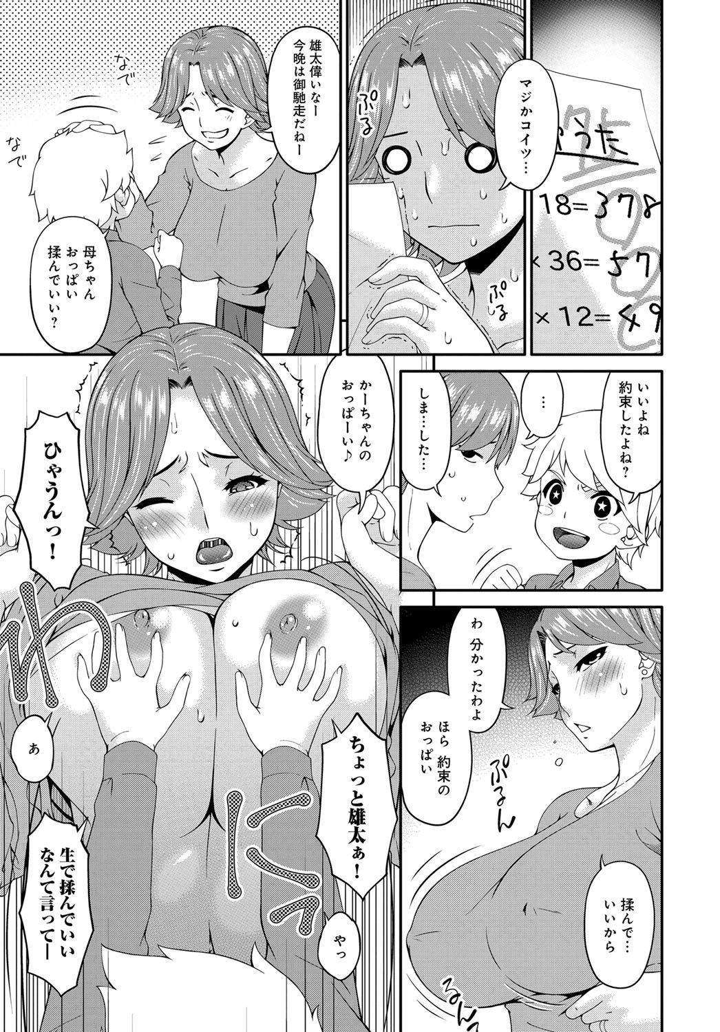 COMIC Magnum X Vol. 28 - Page 27