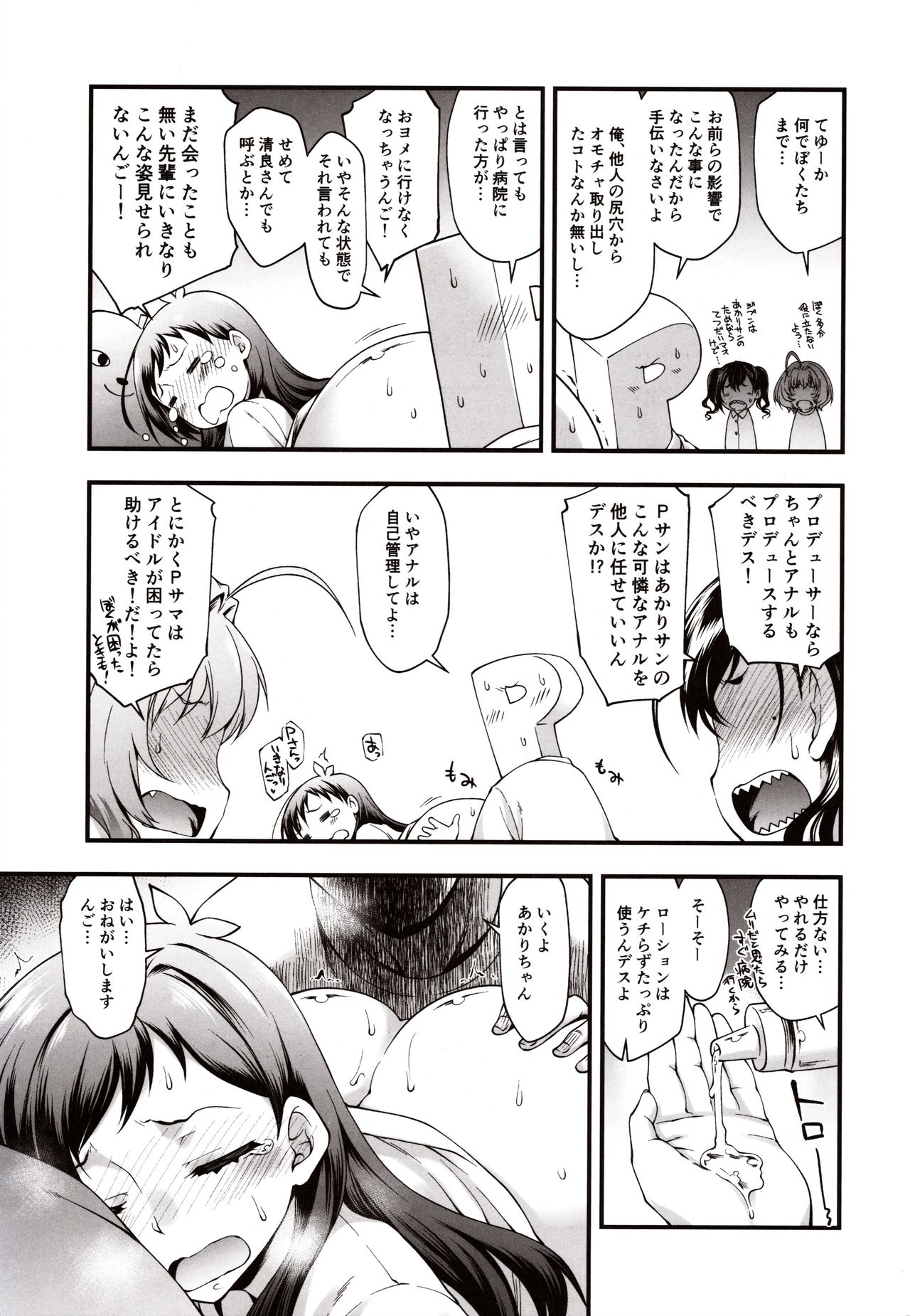 AppleCure - Page 14