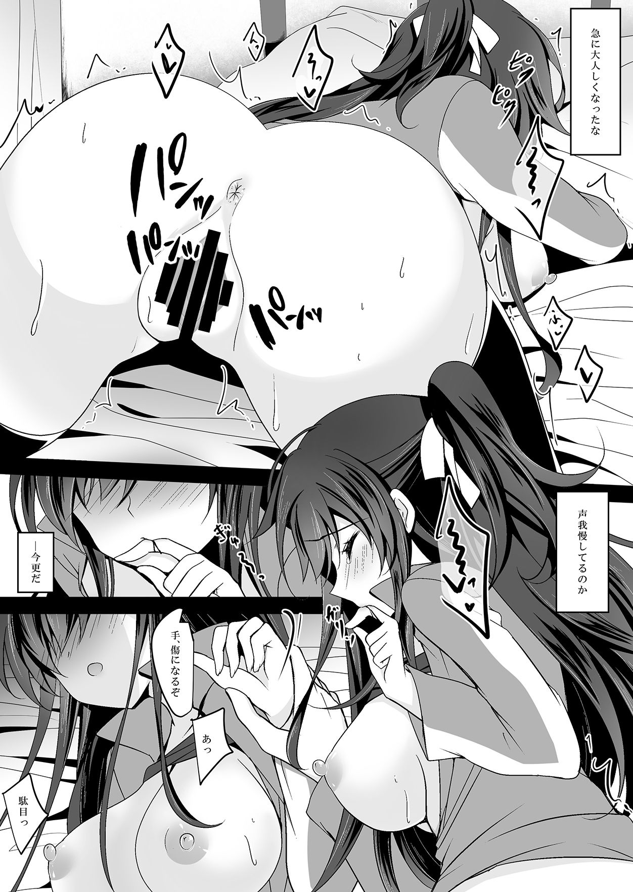 Saimin Kanojo 4 - Page 13