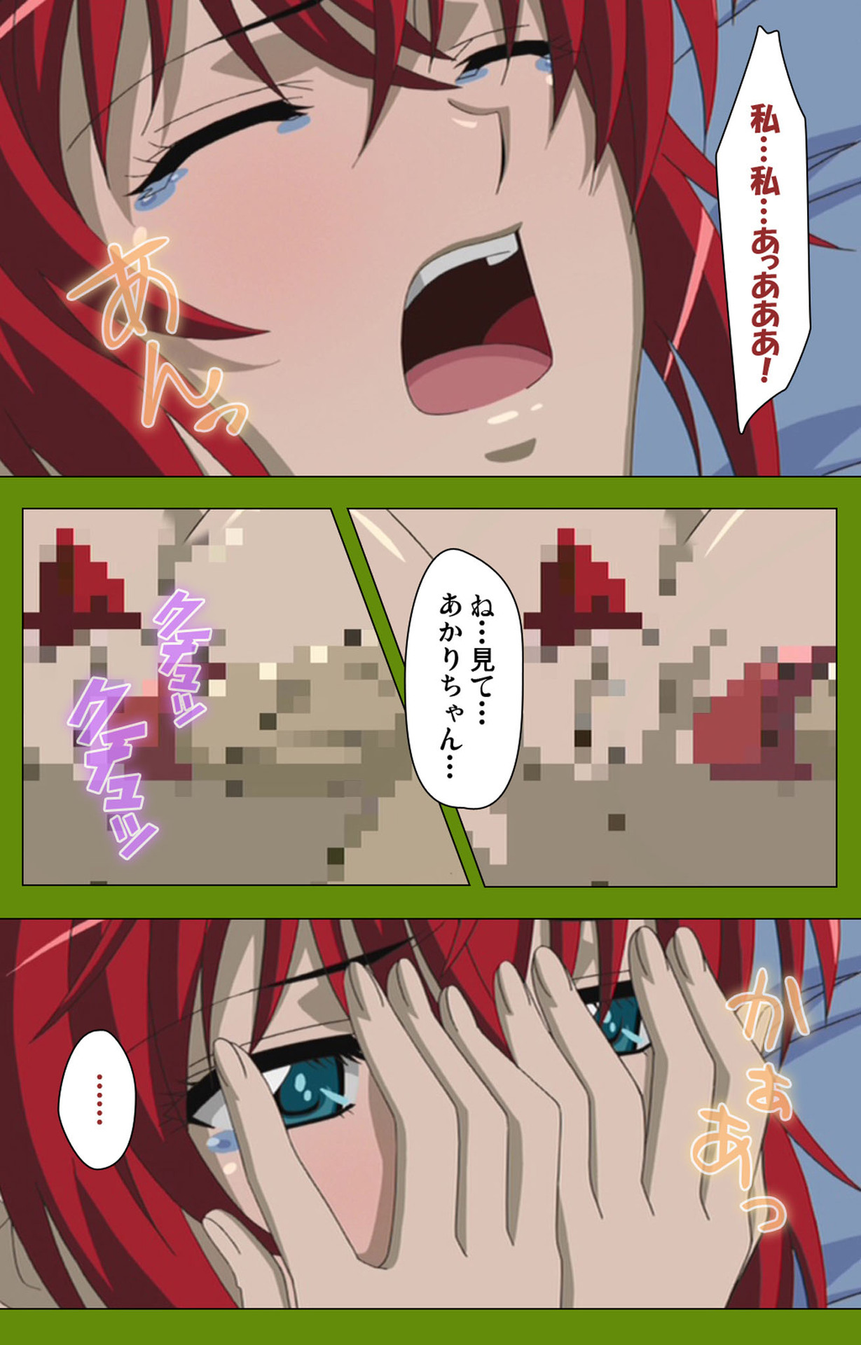 Gitai Saimin kanzenhan - Page 195